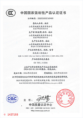產品認證證書.jpg