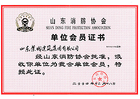 消防協會.jpg